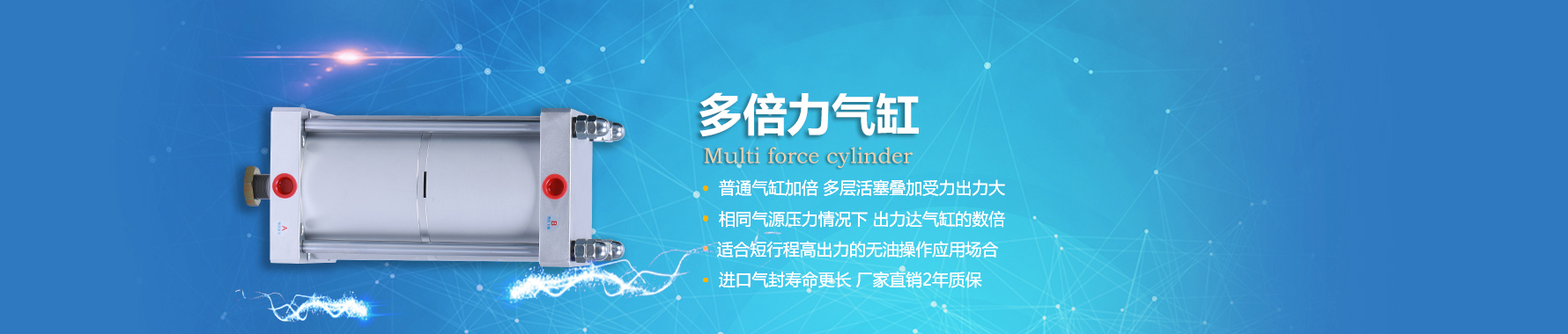 玖容多倍力氣缸廠家直銷，價格實惠